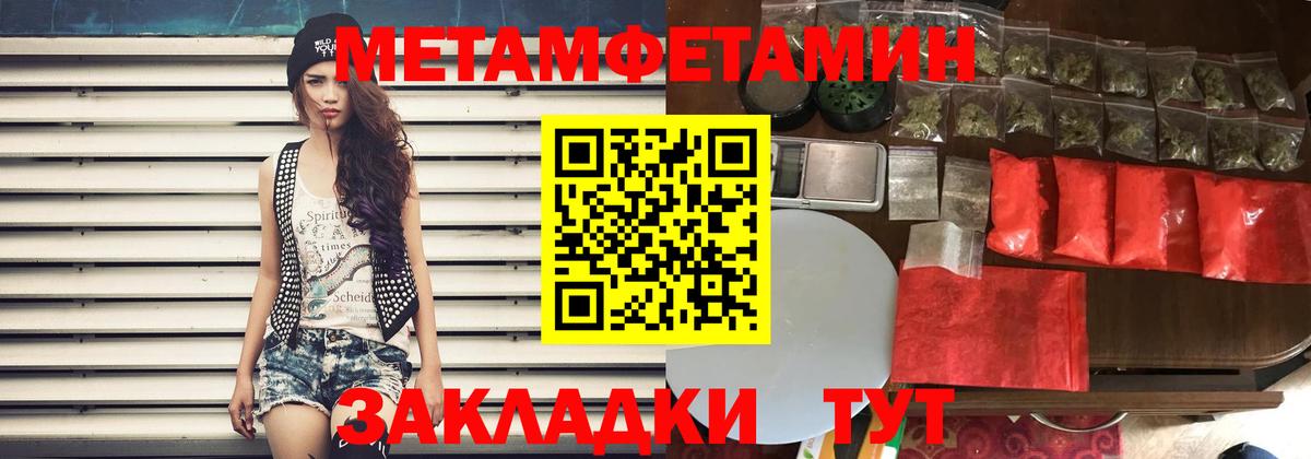 Тара  Амфетамин VHQ  Вход с VPN 