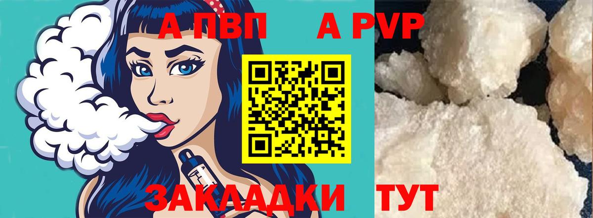 Alfa_PVP крисы CK  Вход с VPN  A PVP  Alpha-PVP мука  Alfa_PVP СК КРИС  Тара 