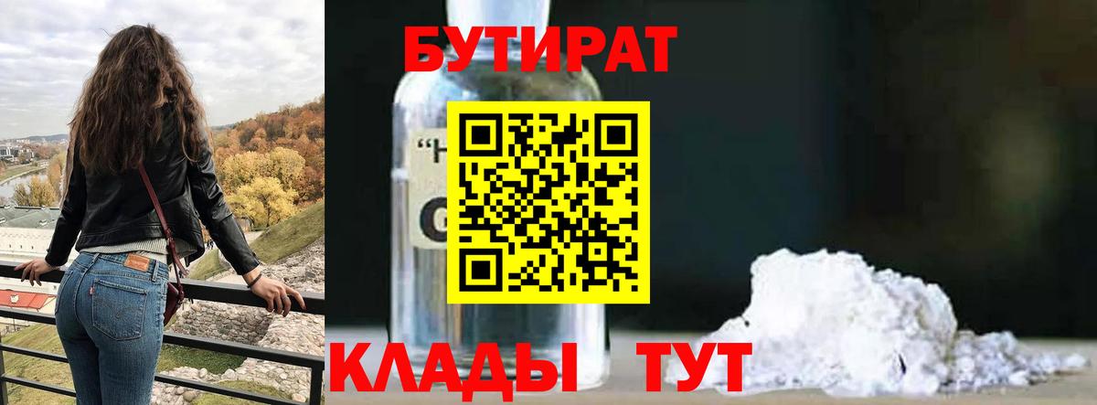 БУТИРАТ оксана Тара