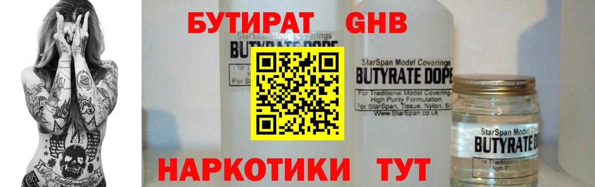 БУТИРАТ  БУТИРАТ оксана  Вход с VPN  Тара 