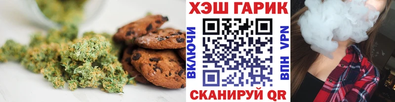 Печенье с ТГК марихуана  цена наркотик  Тара 