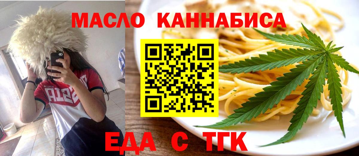 Тара  Печенье с ТГК конопля  Вход с VPN 