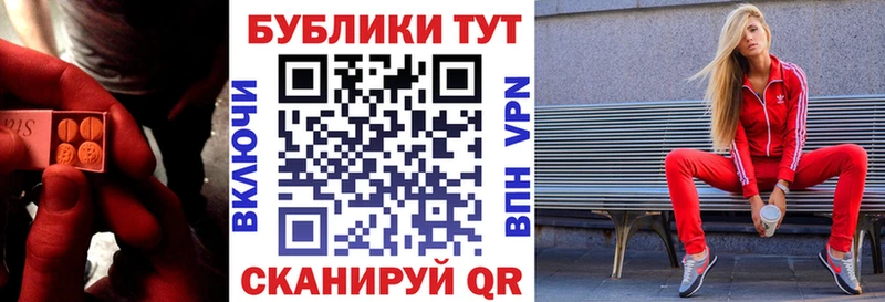 ЭКСТАЗИ 250 мг Тара