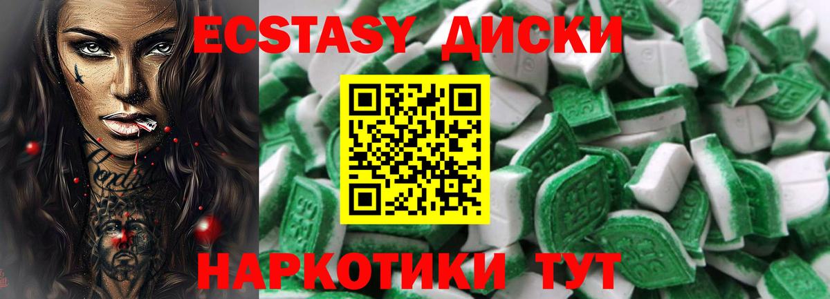 Ecstasy mix Тара
