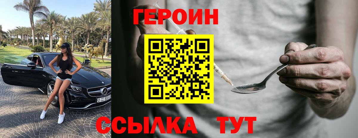 Героин герыч Тара