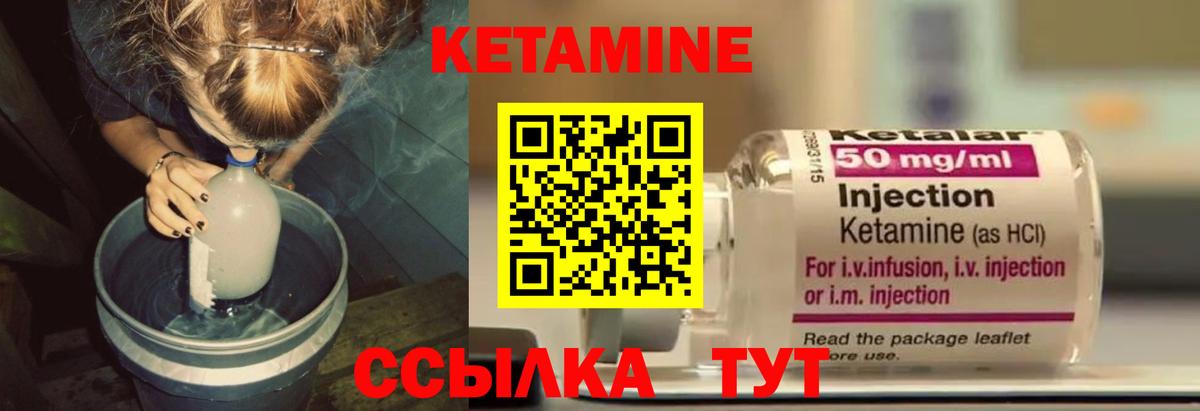 Кетамин ketamine Тара