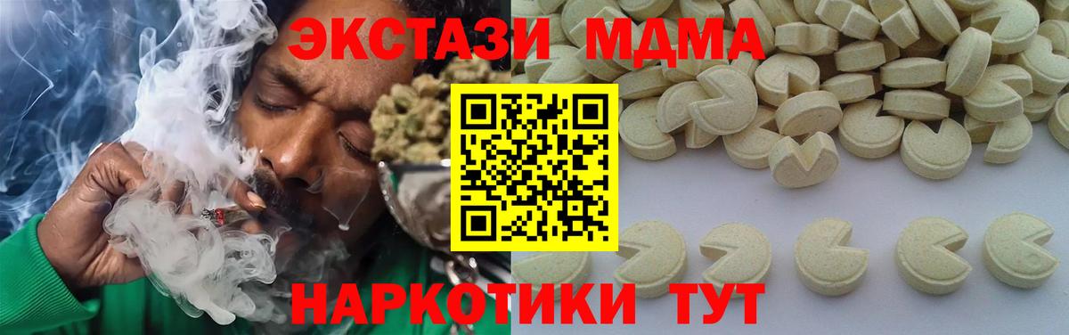 МДМА молли  MDMA  Тара  Вход с VPN  МДМА VHQ 
